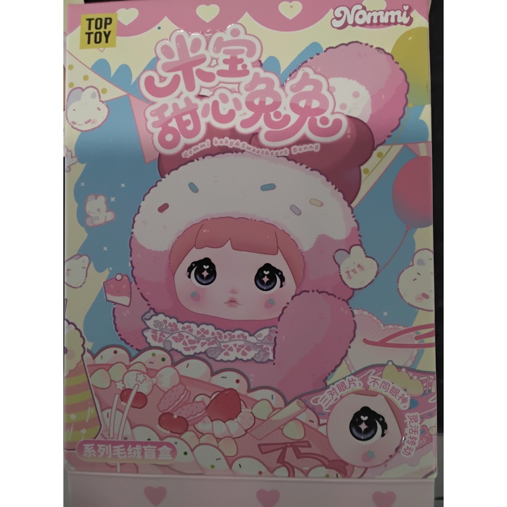 Nommi Baby Sweetheart Bunny Caramel Coco Plush Blind Box Figure‎ TOP TOY HC023